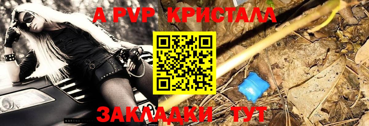 A PVP VHQ  Alpha PVP мука  Углич  Вход с VPN  цена   APVP Соль 