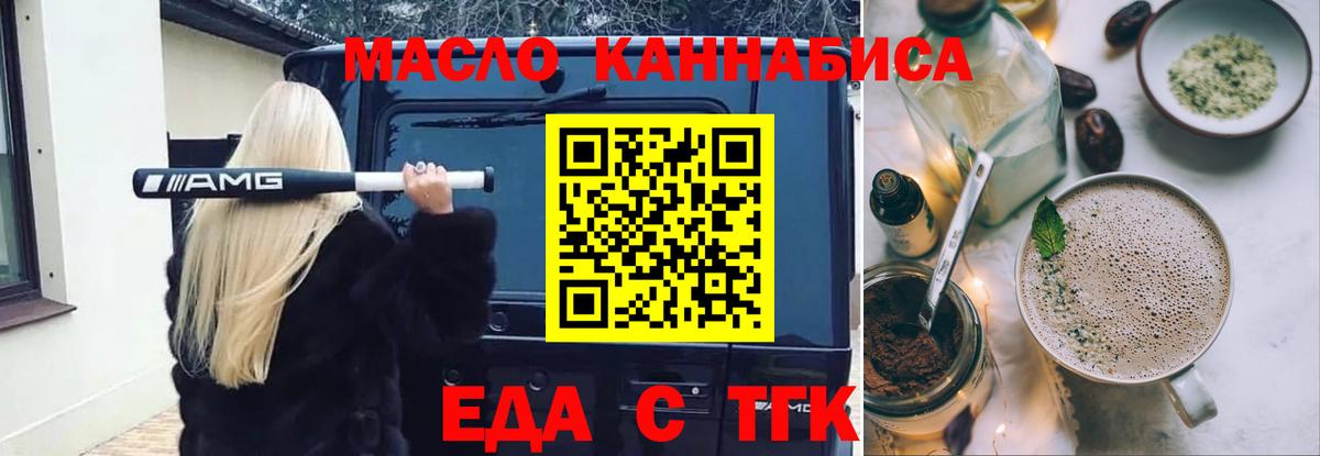 Canna-Cookies конопля  Вход с VPN  Углич 