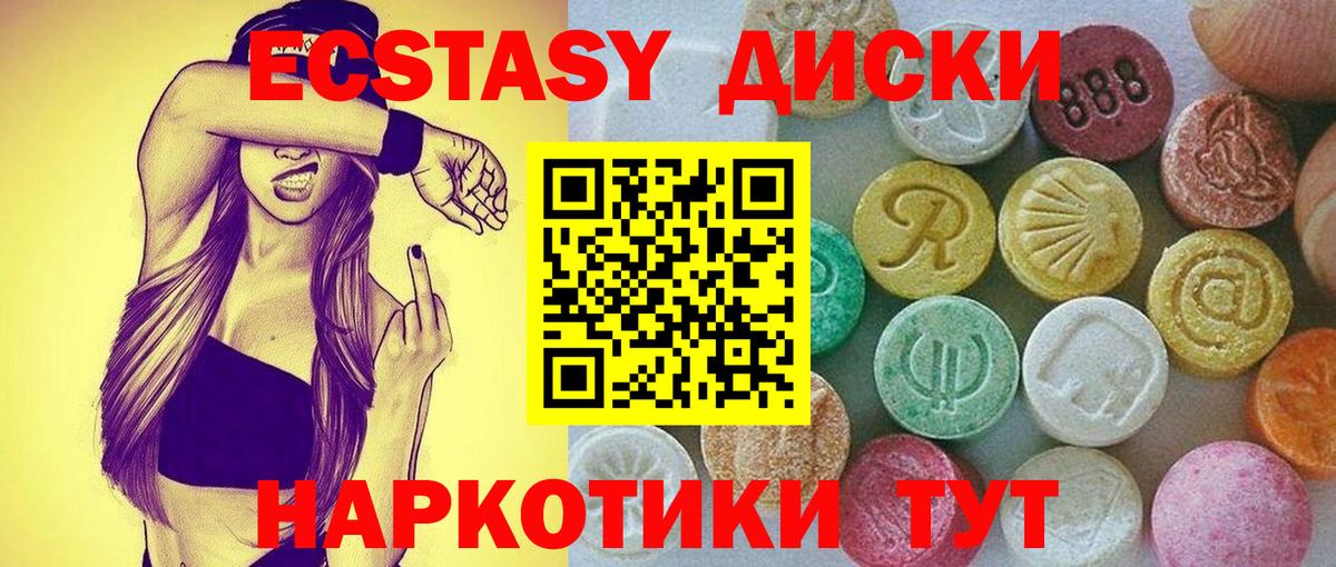 Экстази Дубай Углич