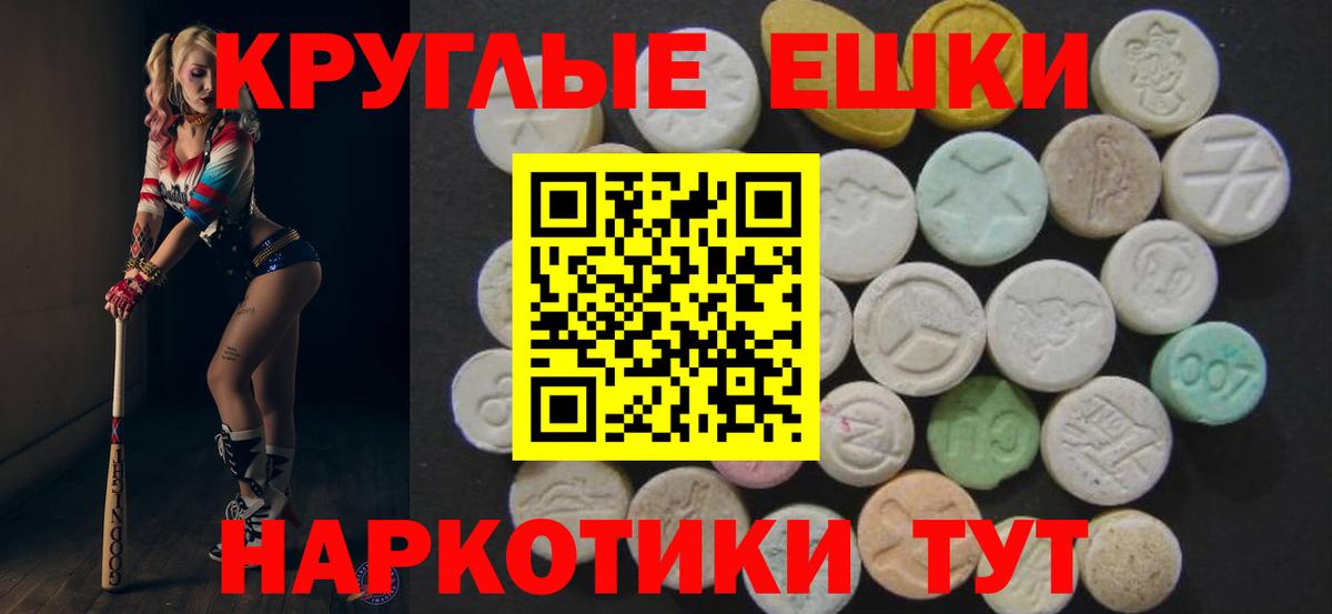 ЭКСТАЗИ  Ecstasy TESLA  Вход с VPN  Ecstasy Cube  Углич 