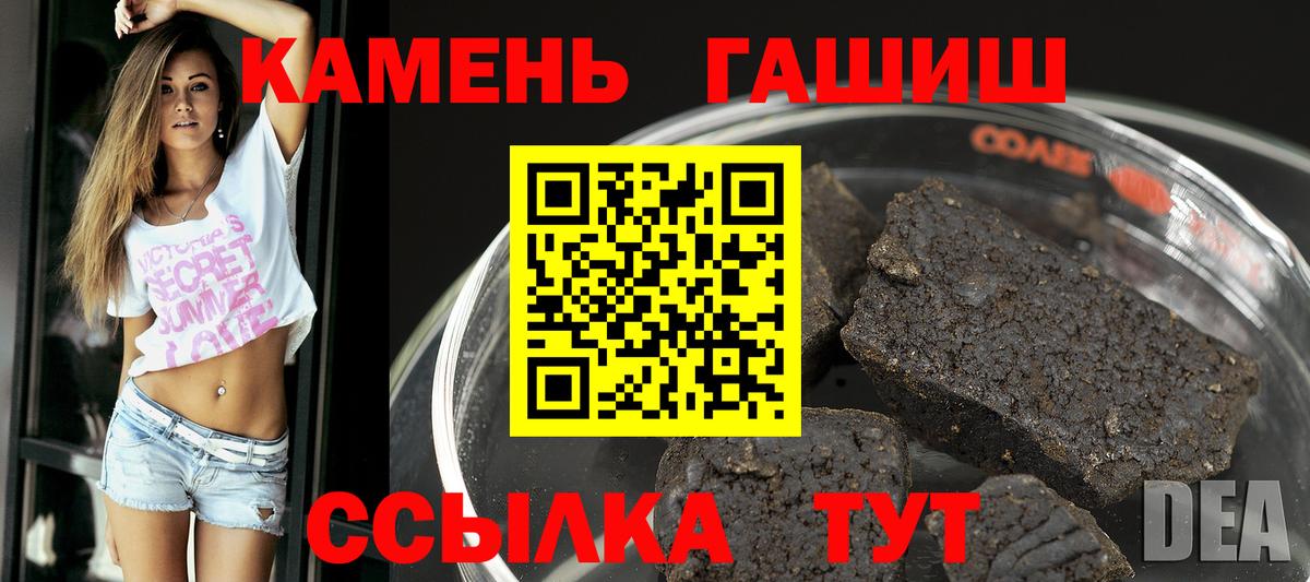 ГАШИШ Изолятор  ГАШ 40% ТГК  Углич  ГАШ  Вход с VPN 