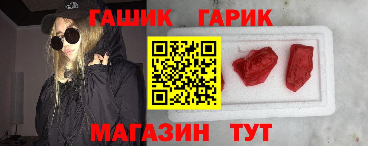 Гашиш гашик Углич