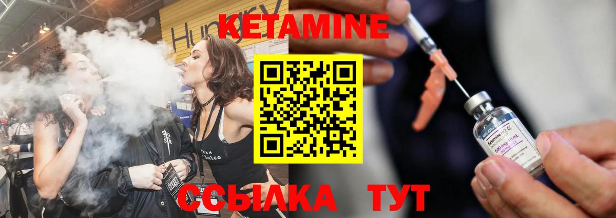 Углич  Кетамин VHQ  Вход с VPN 