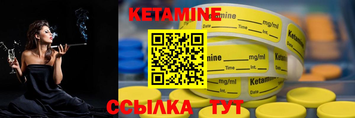 Кетамин ketamine Углич