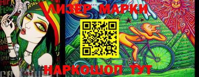 молекула духа Наро-Фоминск
