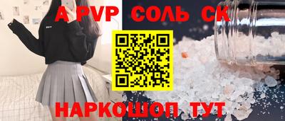 молекула духа Наро-Фоминск