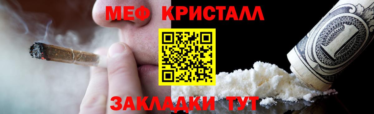 Мефедрон Углич