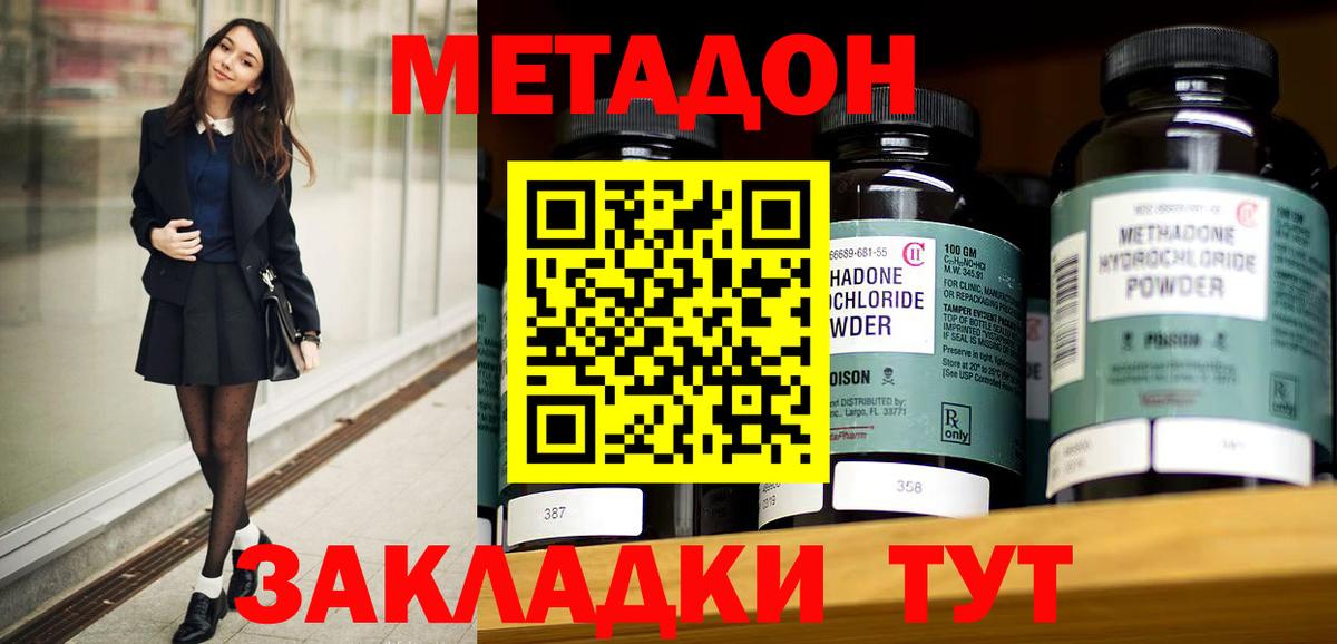 МЕТАДОН мёд Углич