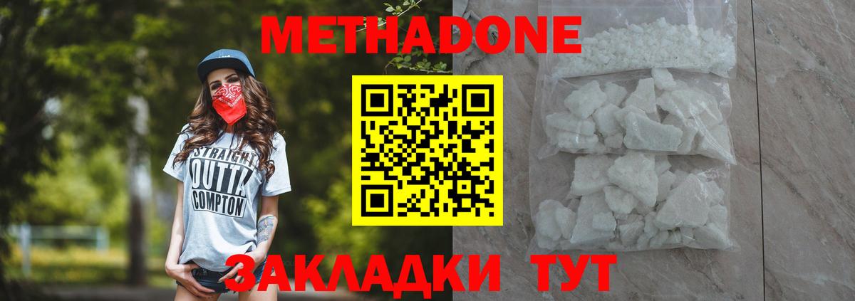 Метадон белоснежный  Вход с VPN  Углич 