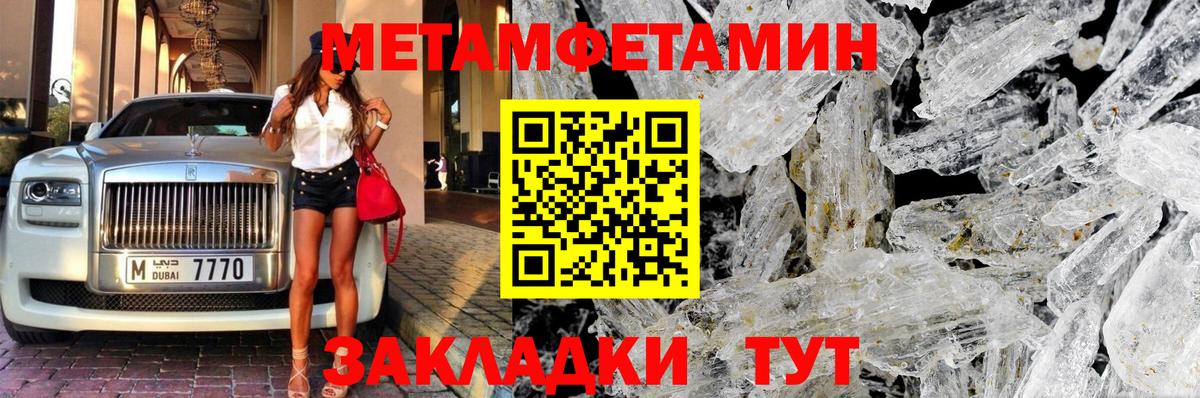 МЕТАМФЕТАМИН мет Углич