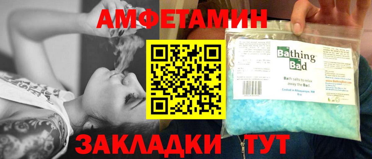 Углич  МЕТАМФЕТАМИН мет  Вход с VPN 