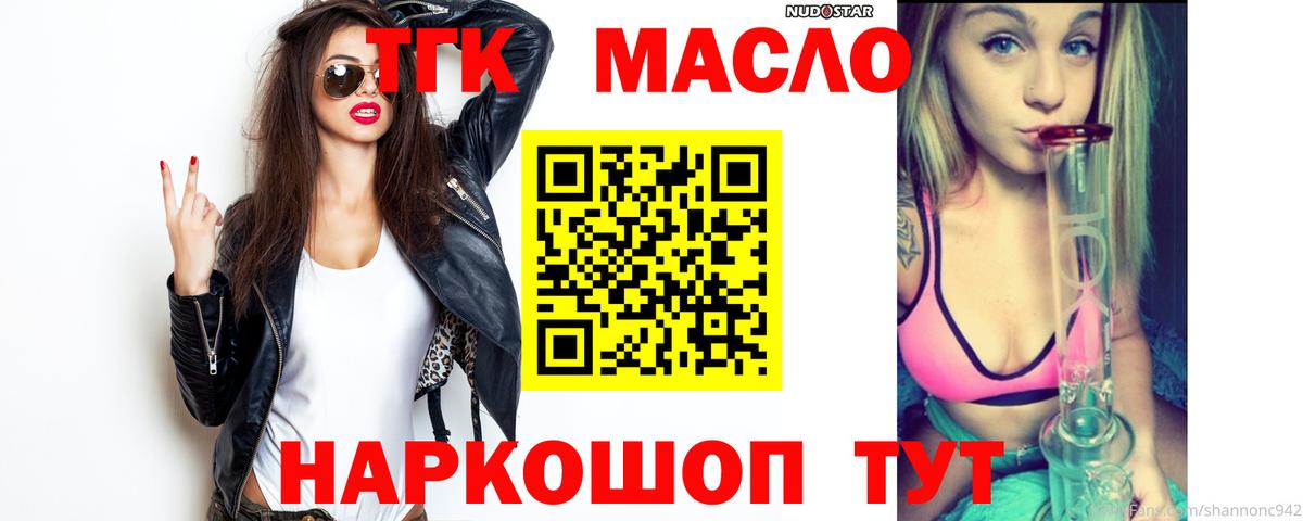 Дистиллят ТГК вейп  Вход с VPN  наркотики  МЕГА   Углич 